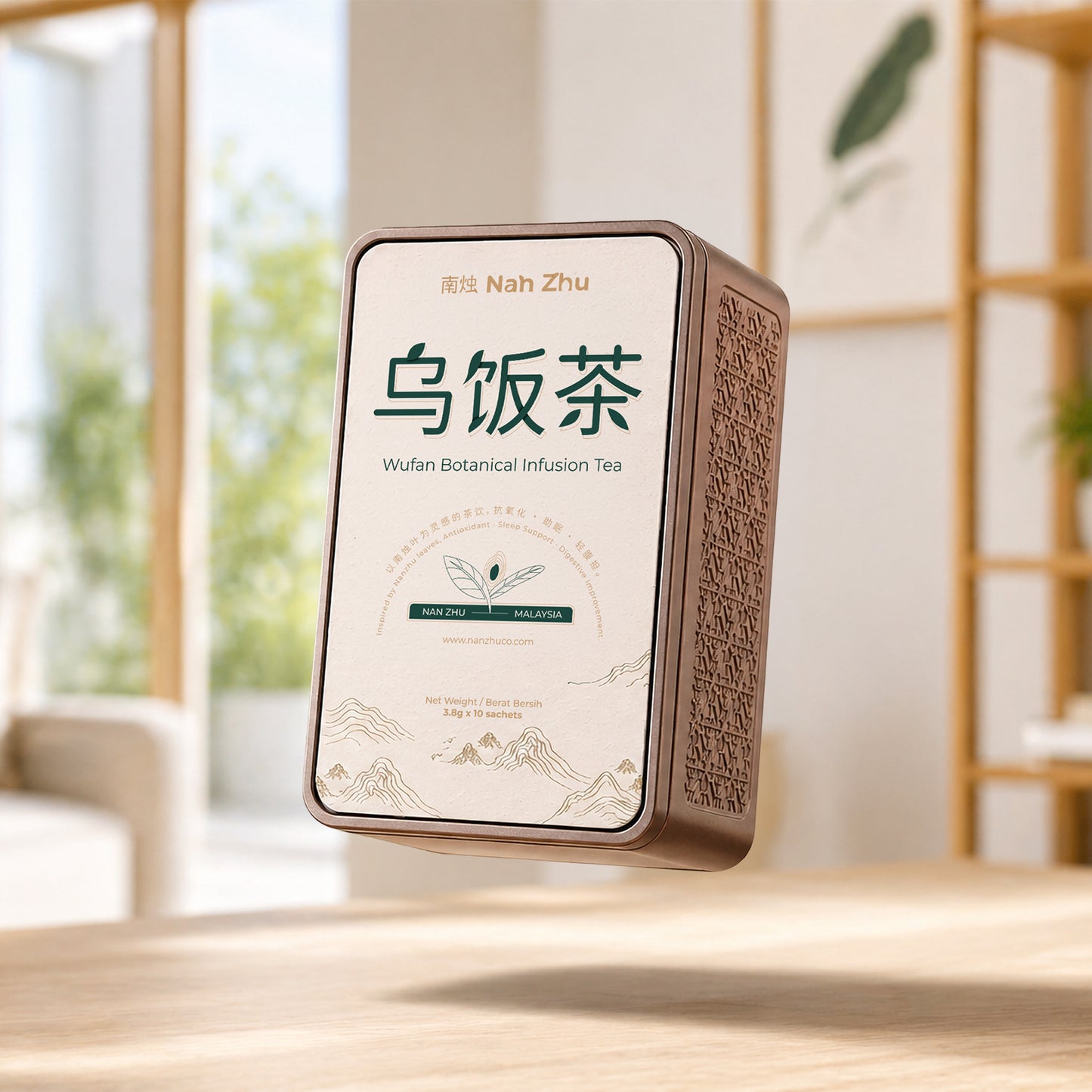 乌饭茶・10天轻养限定版